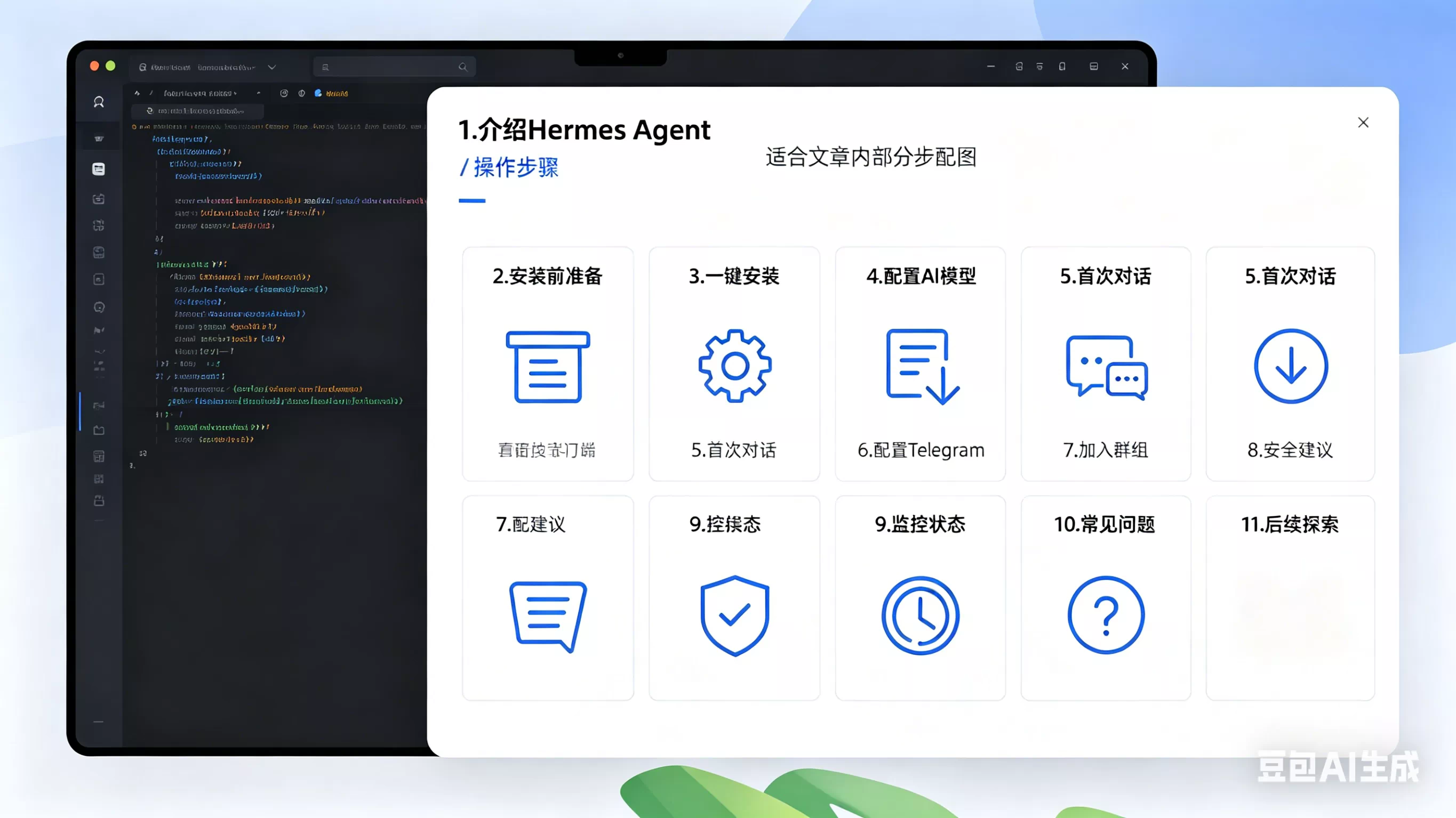 A Beginner's Guide: Step-by-Step Installation of Hermes Agent