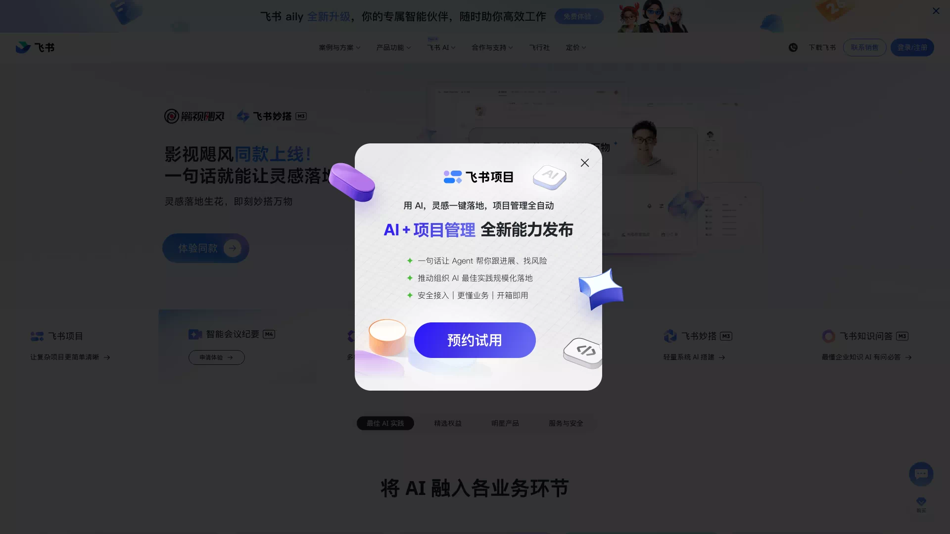 飞书