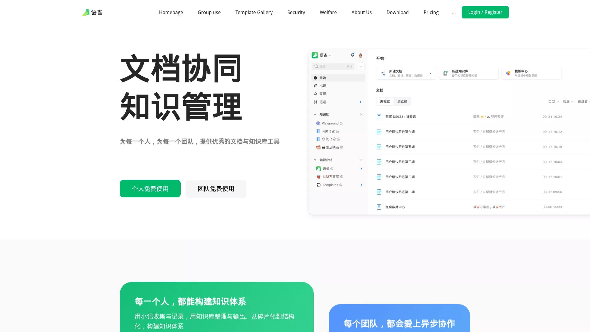 语雀