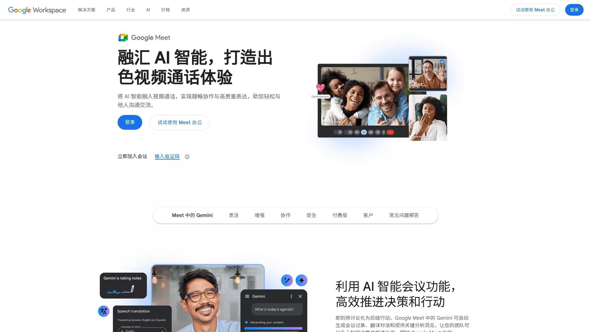 Google Meet