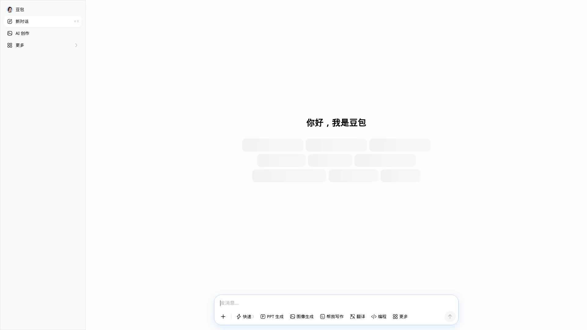 豆包