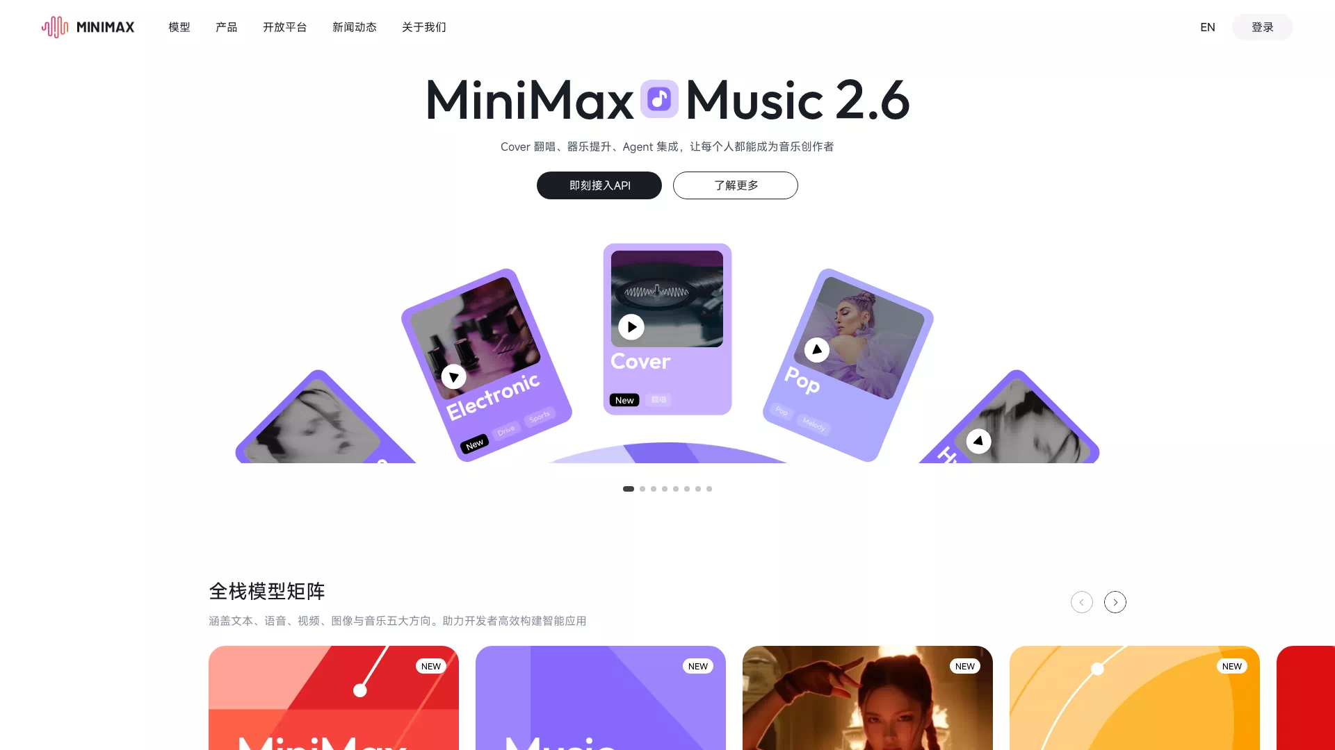 MiniMax