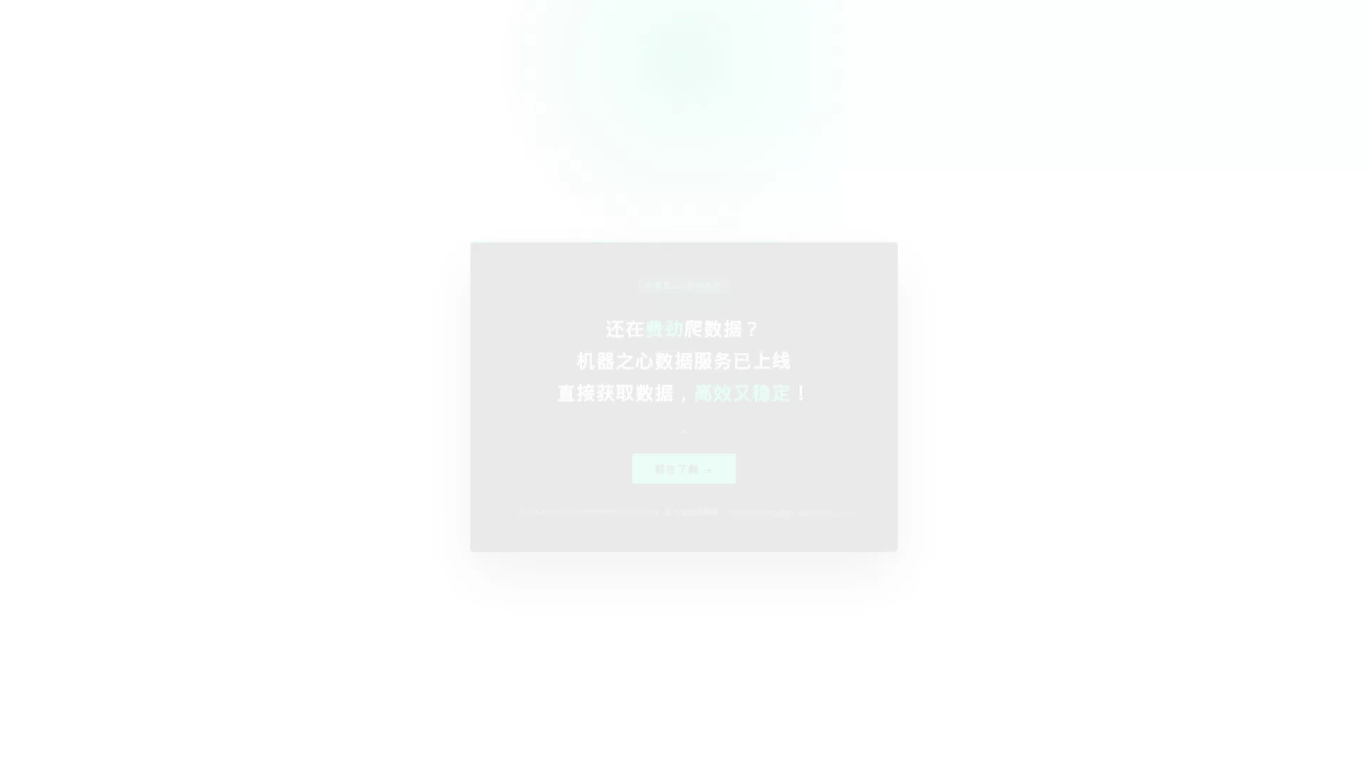 机器之心