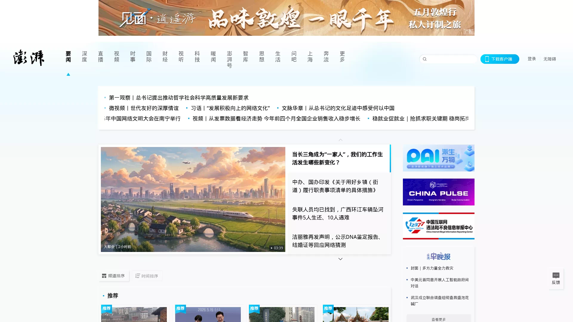 AI Era (Xinzhiyuan)