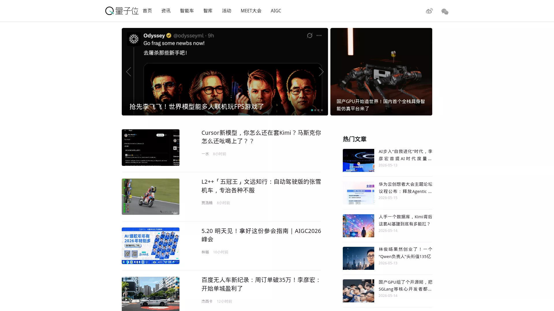量子位