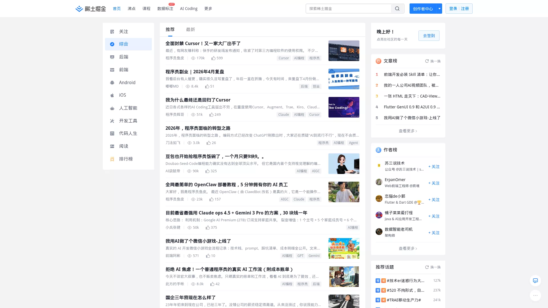 掘金