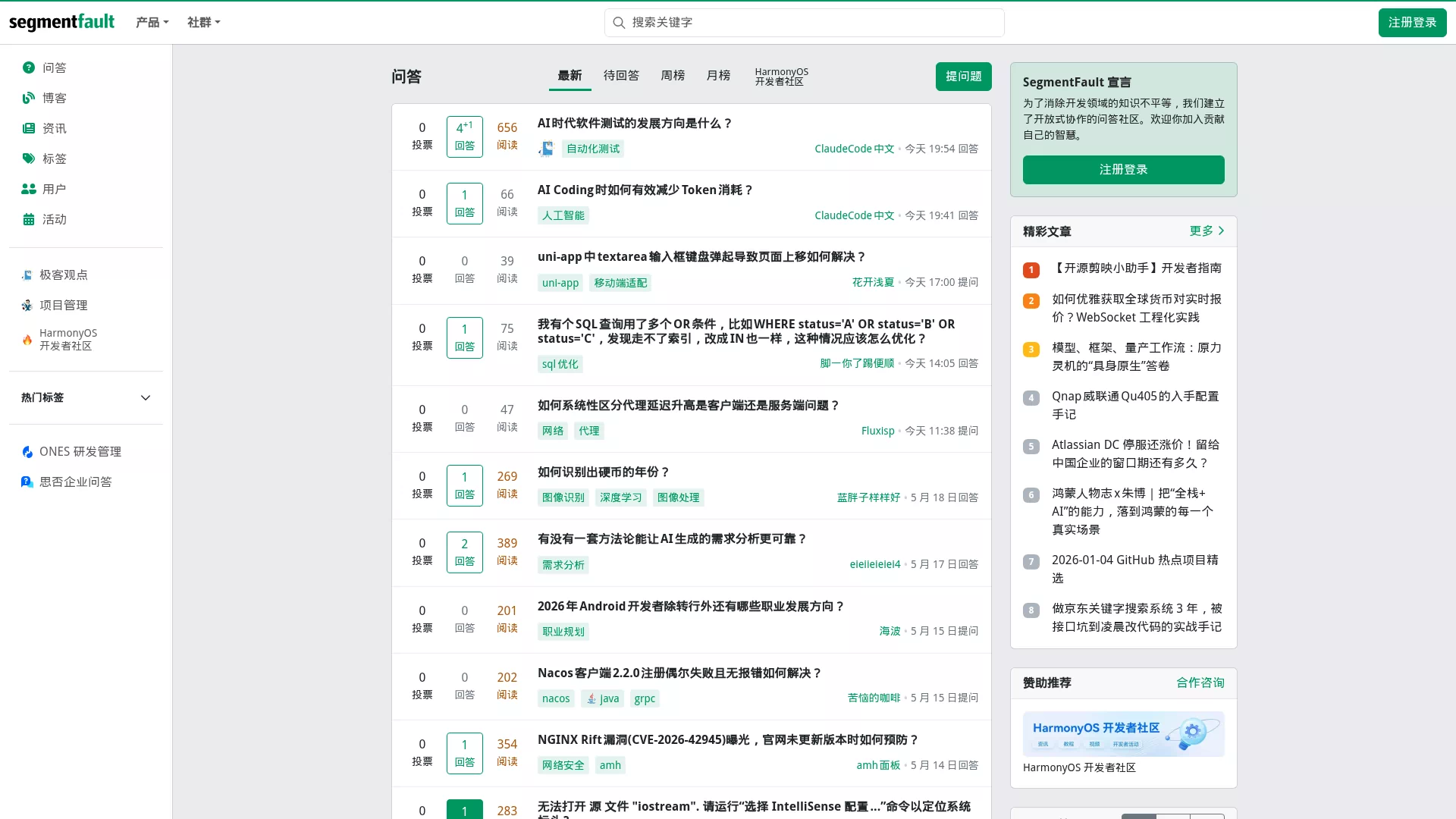 思否