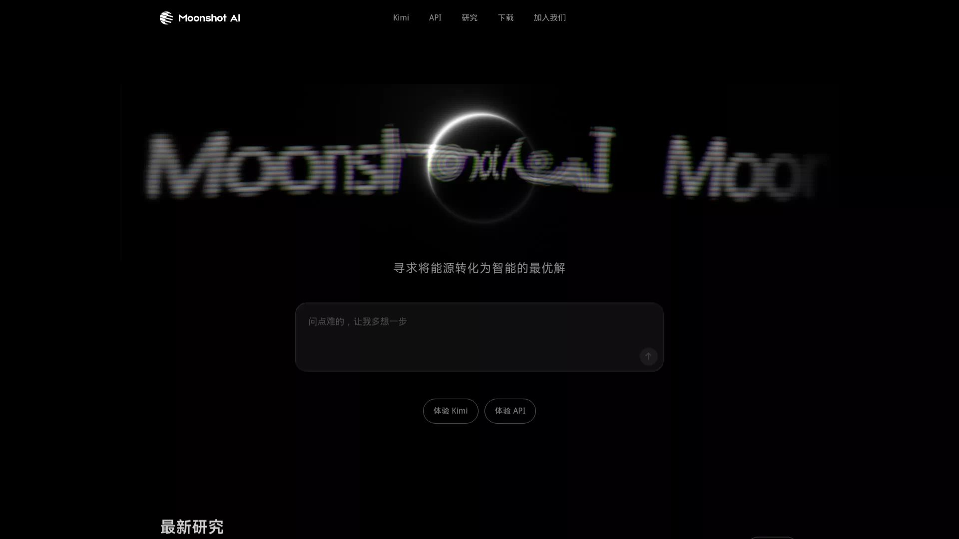 Moonshot AI
