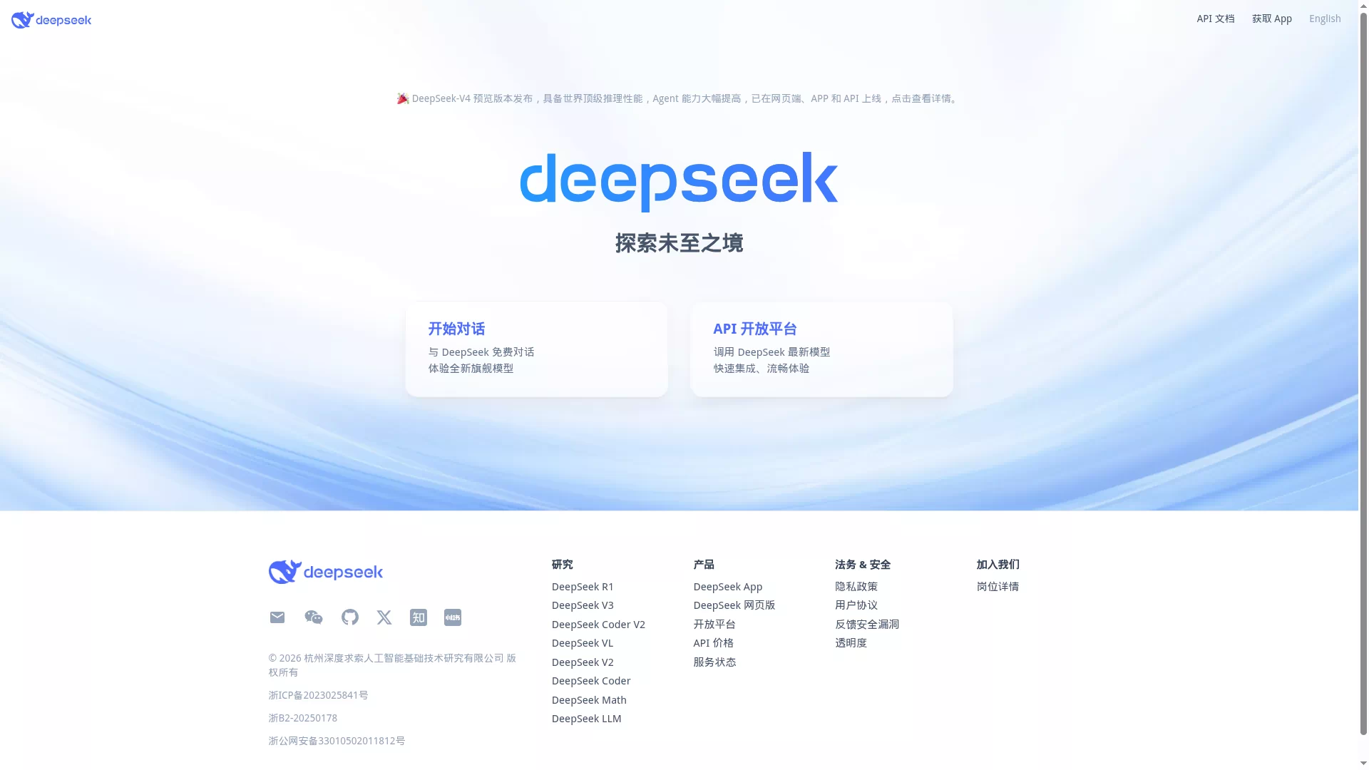 「DeepSeek V4 Pro 永久降价 75%：API 定价全面调整」封面图
