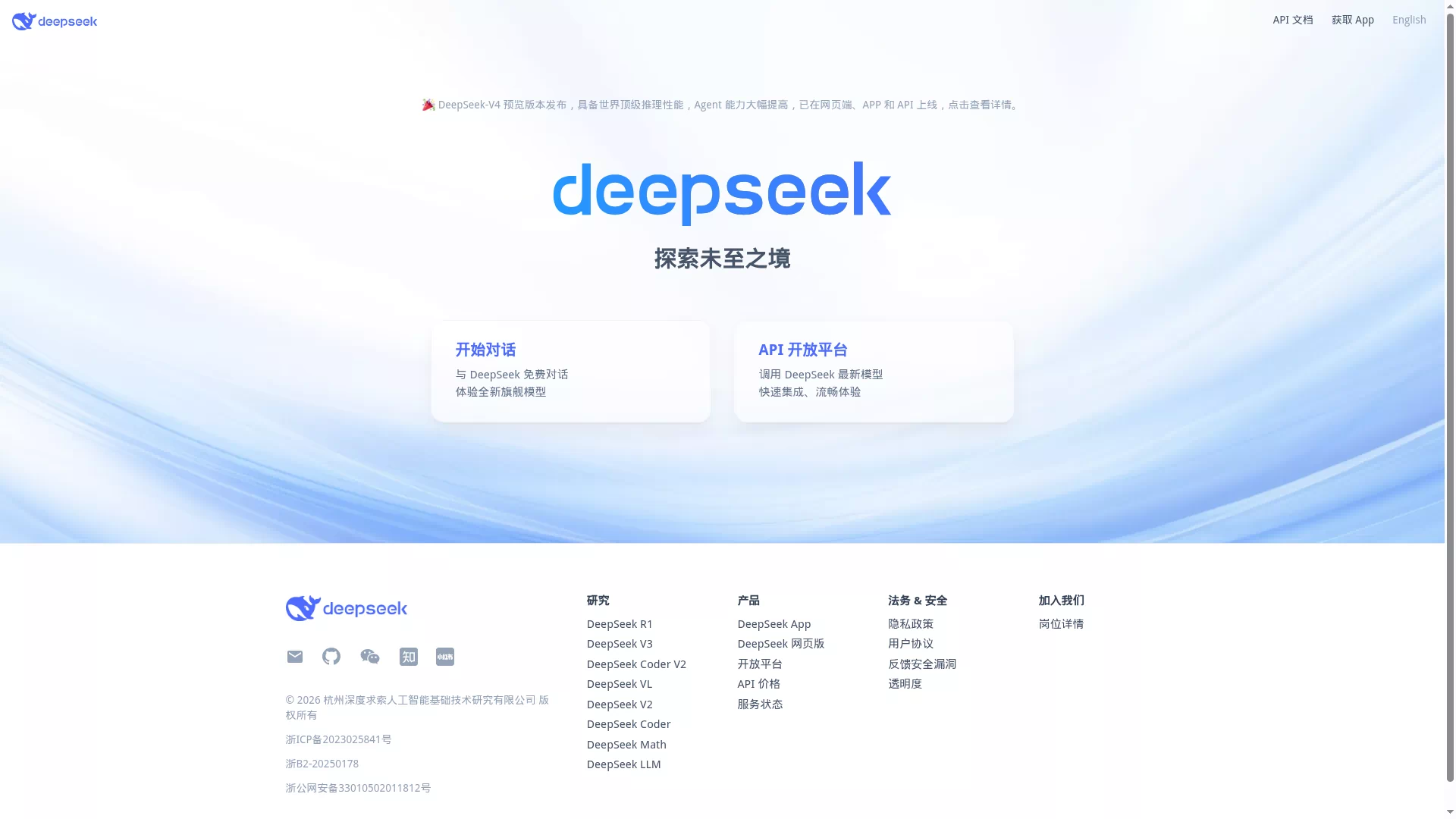 「DeepSeek 完整使用指南：从注册到 API 调用，一篇搞定 | 2026-05-27」封面图