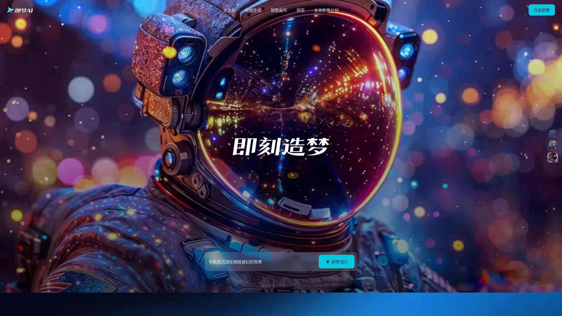 Cover image for “ByteDance Launches Seedance 2.5: 30-Second Single-Take AI Videos | 2026-06-23”